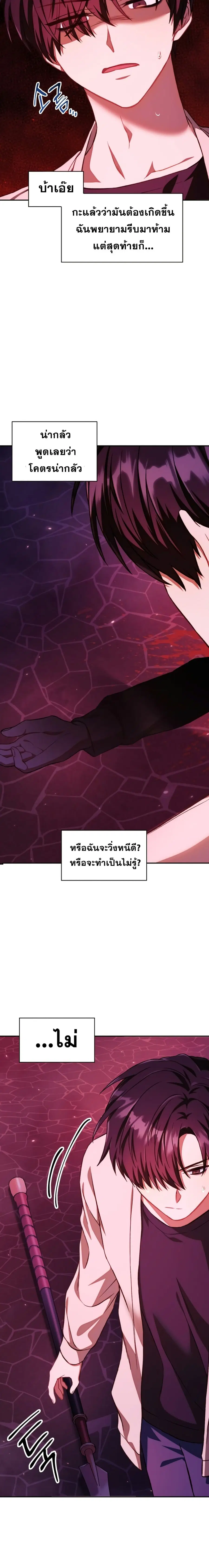 Regressor Instruction Manual ตอนที่ 15 หน้า 3