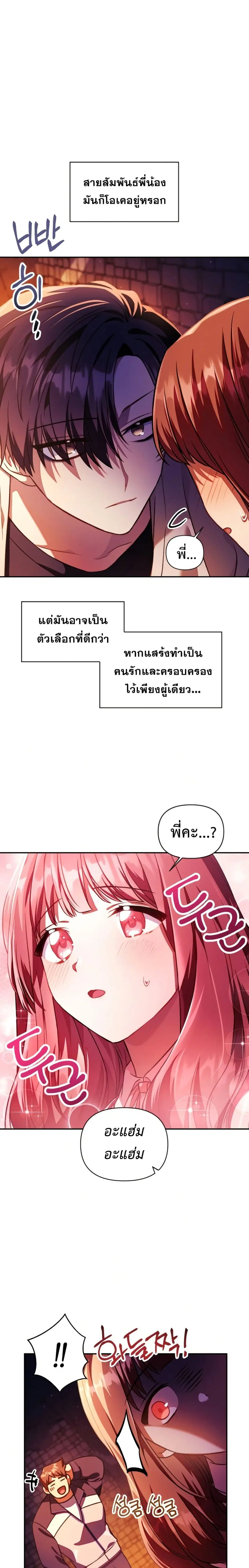 Regressor Instruction Manual ตอนที่ 16 หน้า 3