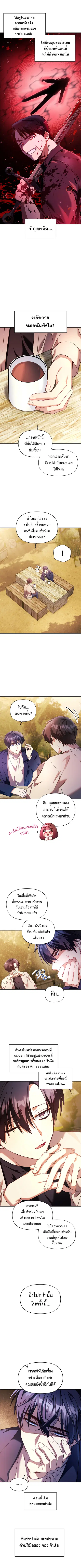 Regressor Instruction Manual ตอนที่ 19 หน้า 2