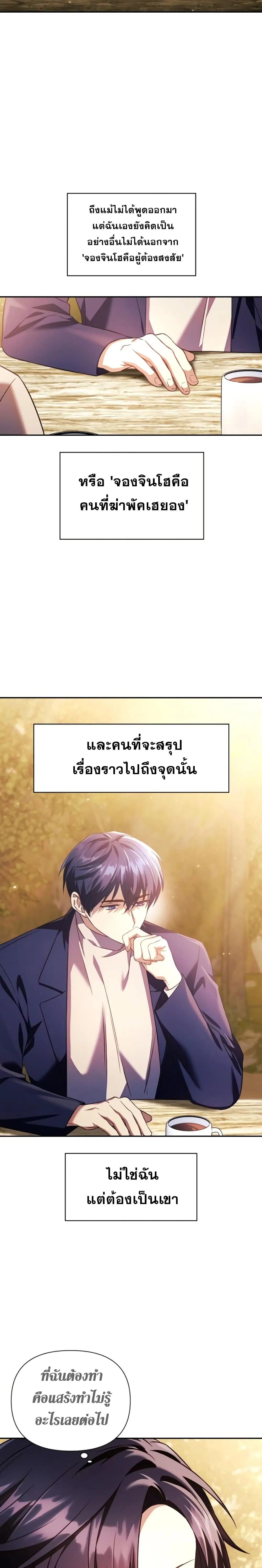 Regressor Instruction Manual ตอนที่ 19 หน้า 3