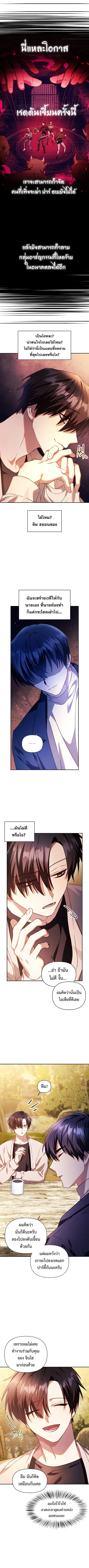 Regressor Instruction Manual ตอนที่ 19 หน้า 3