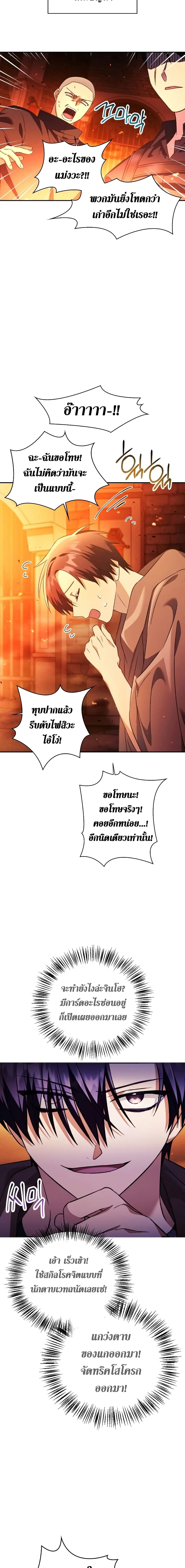 Regressor Instruction Manual ตอนที่ 22 หน้า 2