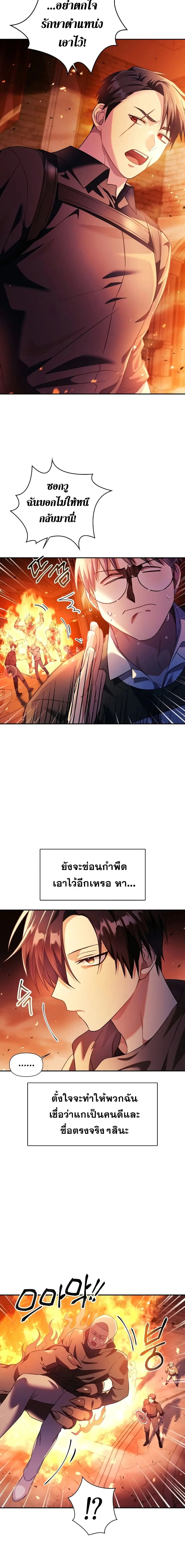 Regressor Instruction Manual ตอนที่ 22 หน้า 3