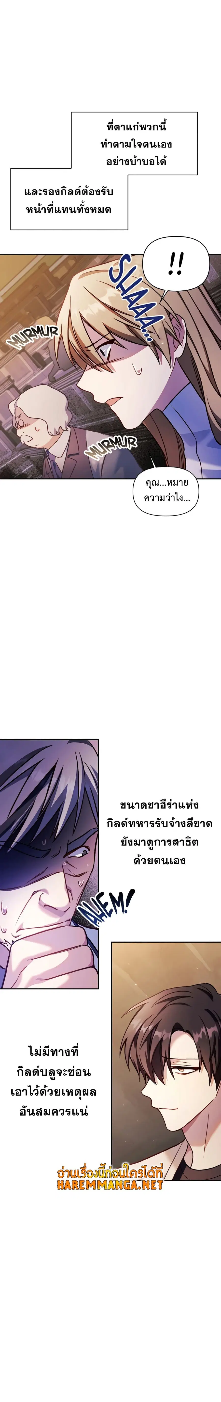 Regressor Instruction Manual ตอนที่ 37 หน้า 2