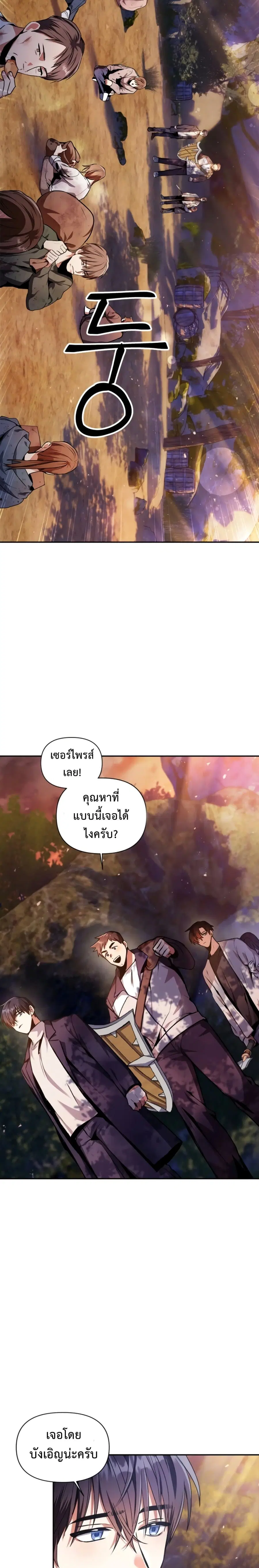 Regressor Instruction Manual ตอนที่ 4 หน้า 3