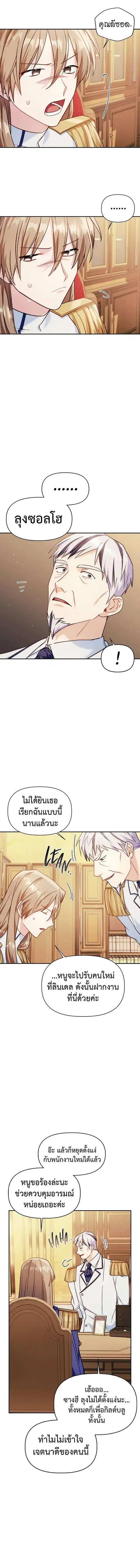 Regressor Instruction Manual ตอนที่ 41 หน้า 2