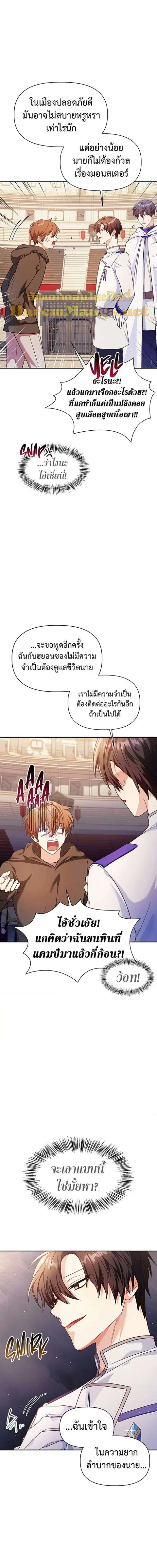 Regressor Instruction Manual ตอนที่ 42 หน้า 3