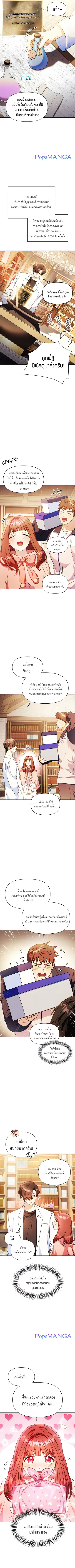 Regressor Instruction Manual ตอนที่ 44 หน้า 3