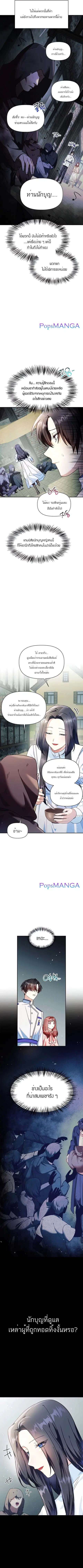 Regressor Instruction Manual ตอนที่ 45 หน้า 3