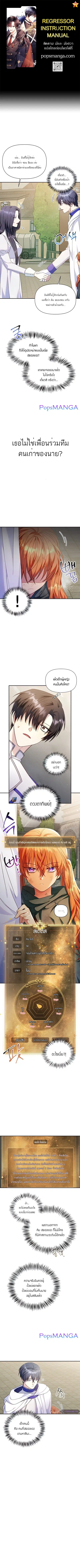 Regressor Instruction Manual ตอนที่ 50 หน้า 1