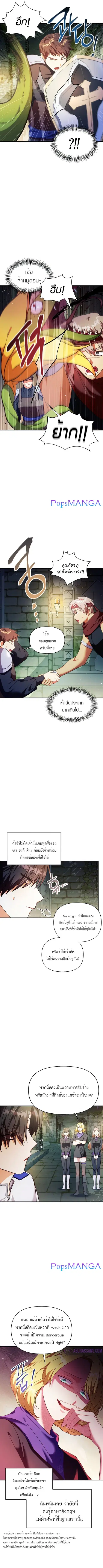 Regressor Instruction Manual ตอนที่ 51 หน้า 2