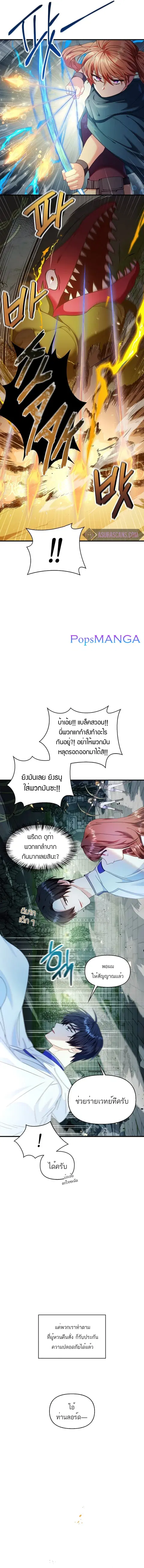 Regressor Instruction Manual ตอนที่ 52 หน้า 2