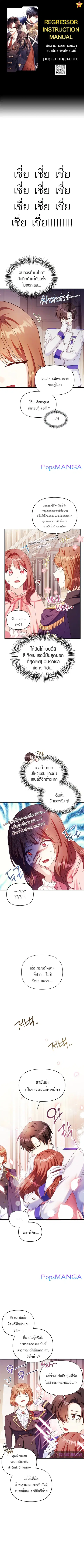 Regressor Instruction Manual ตอนที่ 54 หน้า 1