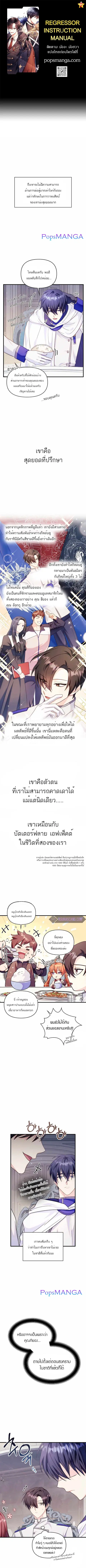 Regressor Instruction Manual ตอนที่ 55 หน้า 1