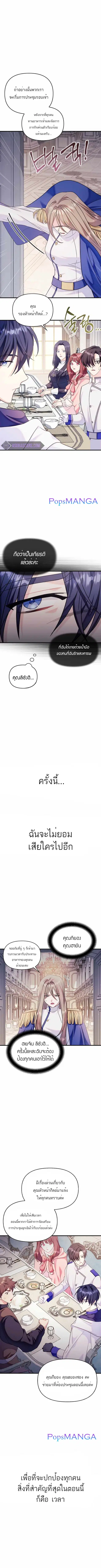 Regressor Instruction Manual ตอนที่ 55 หน้า 2