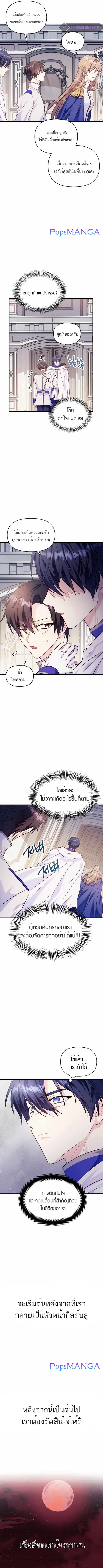 Regressor Instruction Manual ตอนที่ 55 หน้า 3