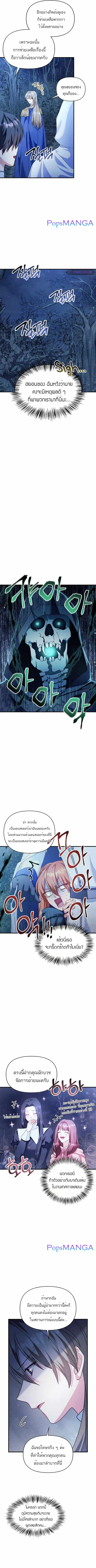 Regressor Instruction Manual ตอนที่ 56 หน้า 3