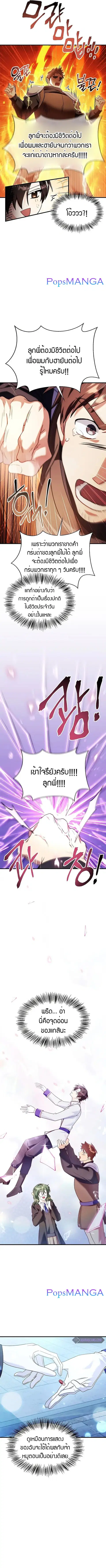 Regressor Instruction Manual ตอนที่ 58 หน้า 3