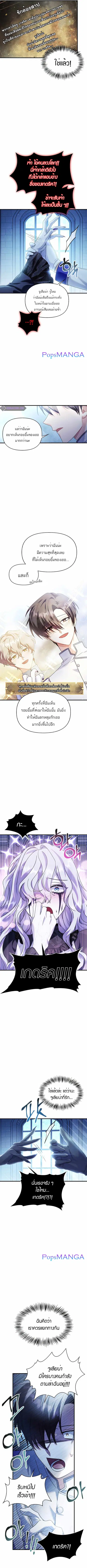 Regressor Instruction Manual ตอนที่ 59 หน้า 2