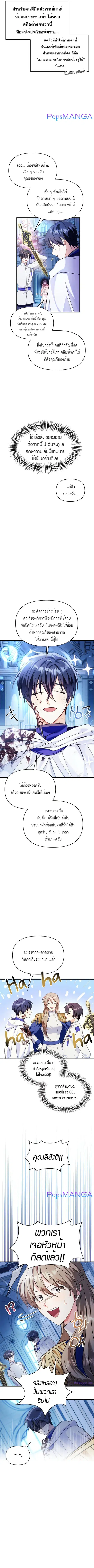 Regressor Instruction Manual ตอนที่ 60 หน้า 2