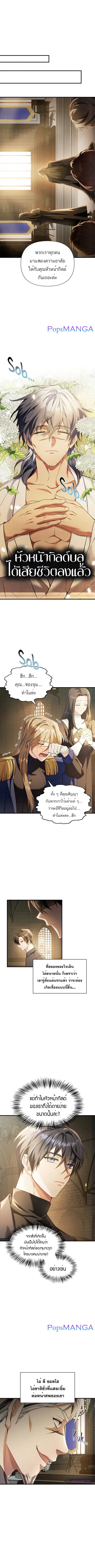 Regressor Instruction Manual ตอนที่ 60 หน้า 3