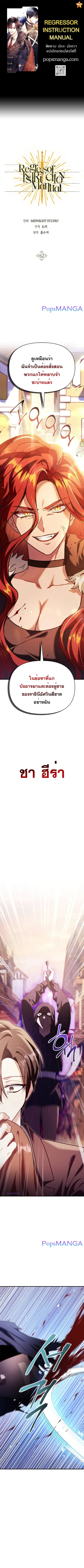 Regressor Instruction Manual ตอนที่ 62 หน้า 1