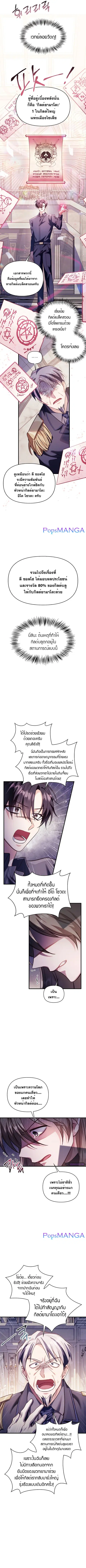 Regressor Instruction Manual ตอนที่ 63 หน้า 2