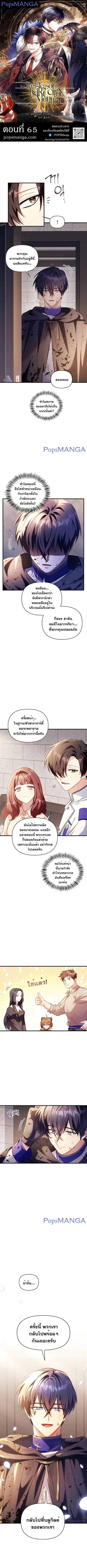 Regressor Instruction Manual ตอนที่ 65 หน้า 1