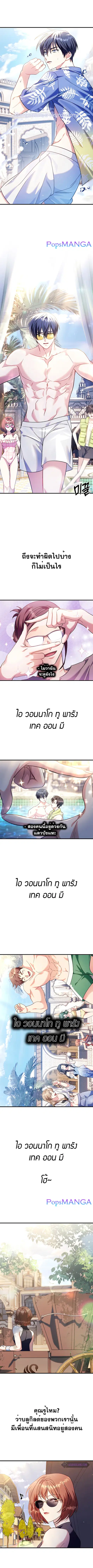 Regressor Instruction Manual ตอนที่ 66 หน้า 2