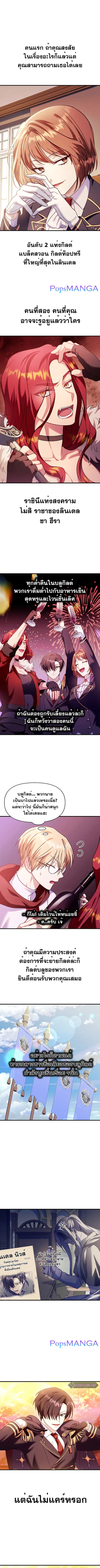 Regressor Instruction Manual ตอนที่ 66 หน้า 3