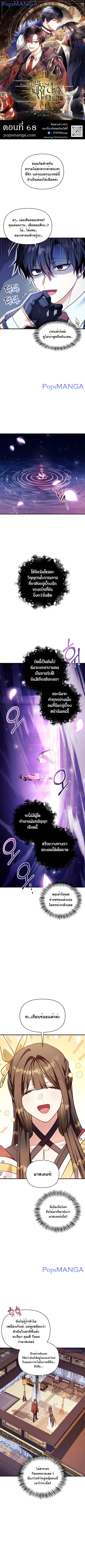Regressor Instruction Manual ตอนที่ 68 หน้า 1