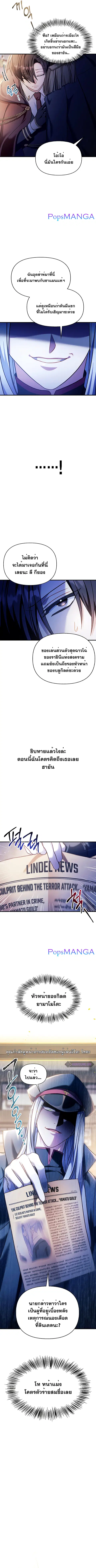 Regressor Instruction Manual ตอนที่ 68 หน้า 3