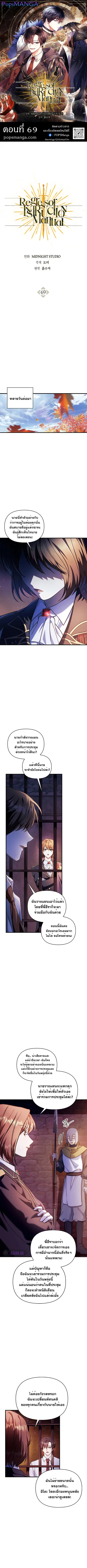 Regressor Instruction Manual ตอนที่ 69 หน้า 1