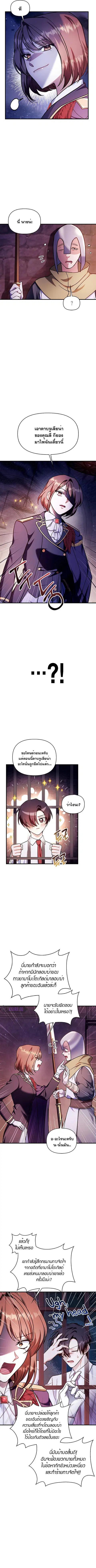 Regressor Instruction Manual ตอนที่ 69 หน้า 2