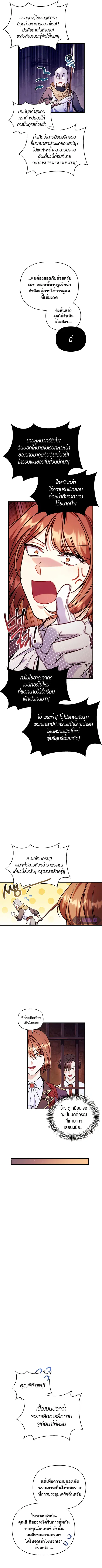 Regressor Instruction Manual ตอนที่ 69 หน้า 3