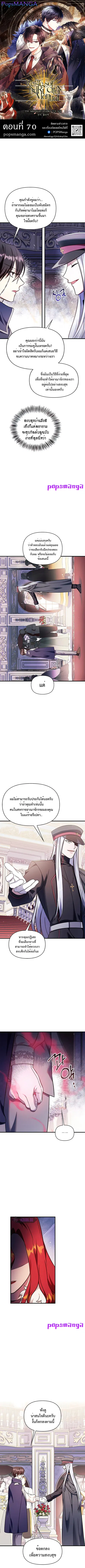Regressor Instruction Manual ตอนที่ 70 หน้า 1