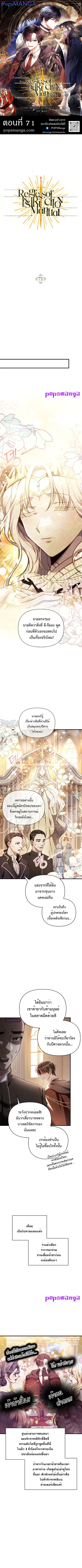 Regressor Instruction Manual ตอนที่ 71 หน้า 1
