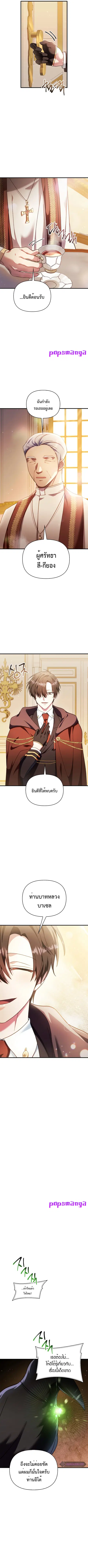 Regressor Instruction Manual ตอนที่ 71 หน้า 2