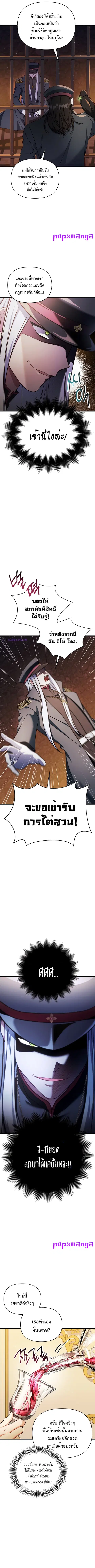 Regressor Instruction Manual ตอนที่ 71 หน้า 3