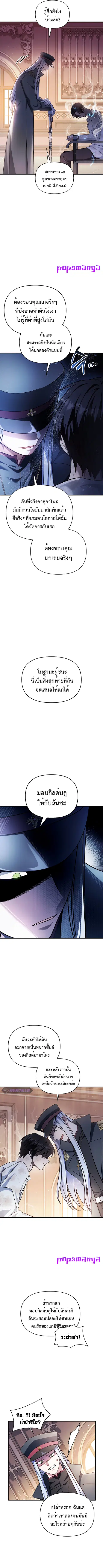 Regressor Instruction Manual ตอนที่ 72 หน้า 2