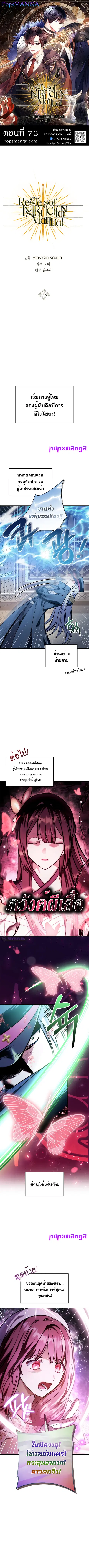 Regressor Instruction Manual ตอนที่ 73 หน้า 1