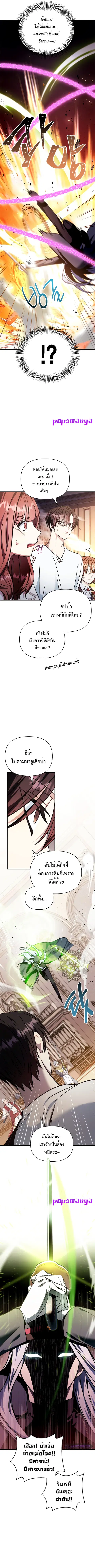 Regressor Instruction Manual ตอนที่ 73 หน้า 2