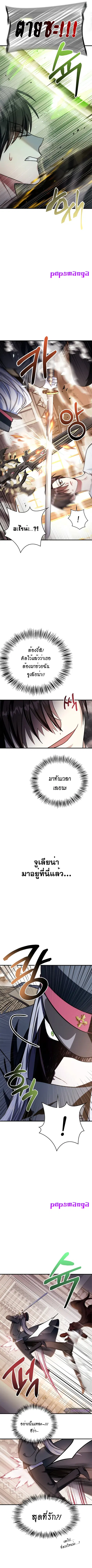 Regressor Instruction Manual ตอนที่ 73 หน้า 3