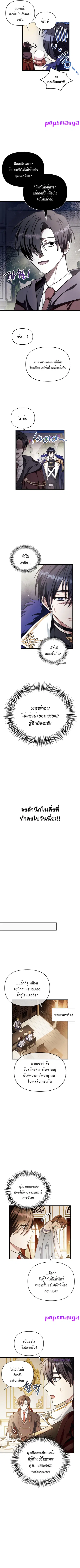 Regressor Instruction Manual ตอนที่ 74 หน้า 2