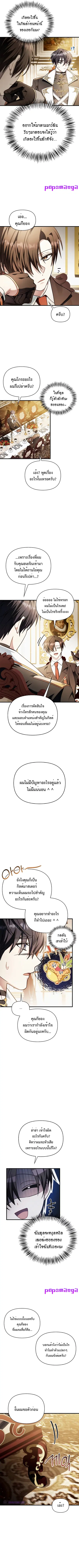 Regressor Instruction Manual ตอนที่ 74 หน้า 3