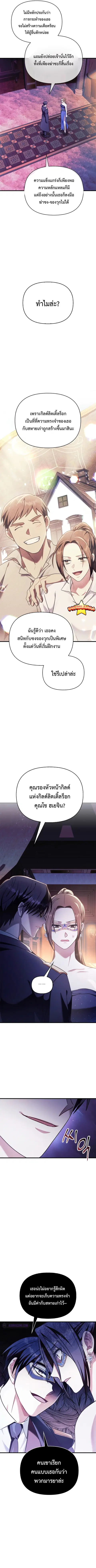 Regressor Instruction Manual ตอนที่ 76 หน้า 2