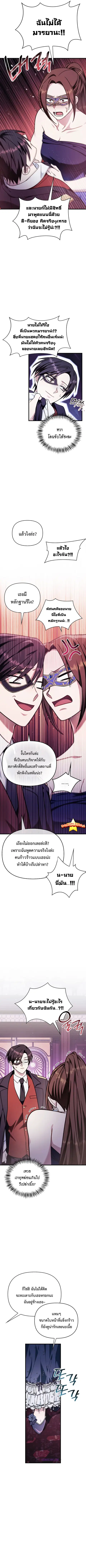 Regressor Instruction Manual ตอนที่ 76 หน้า 3