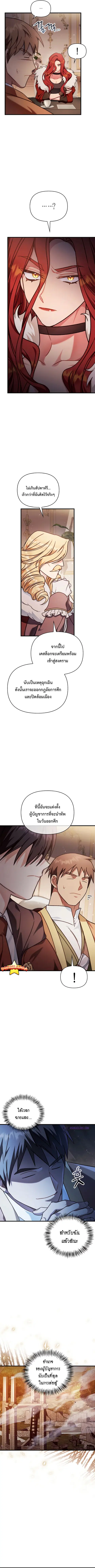 Regressor Instruction Manual ตอนที่ 78 หน้า 2