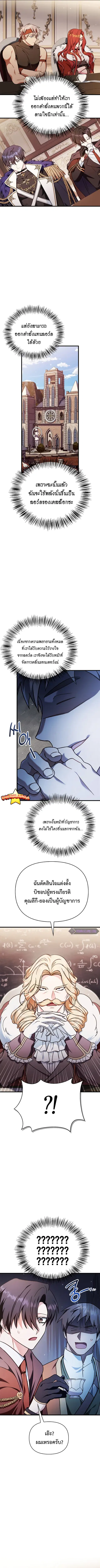 Regressor Instruction Manual ตอนที่ 78 หน้า 3