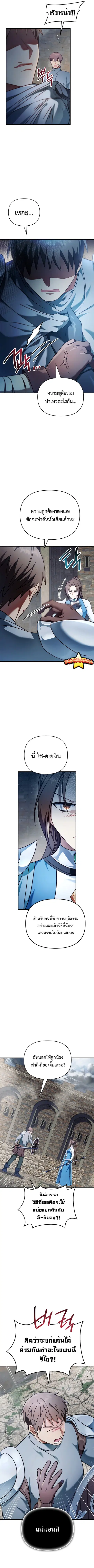 Regressor Instruction Manual ตอนที่ 80 หน้า 3